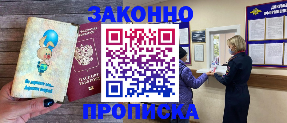 временная регистрация надежно в Георгиевске