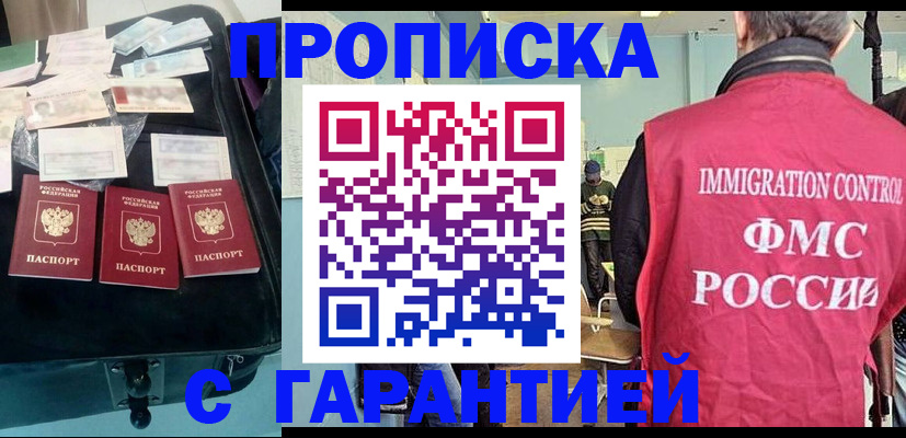 миграционный учет в Георгиевске