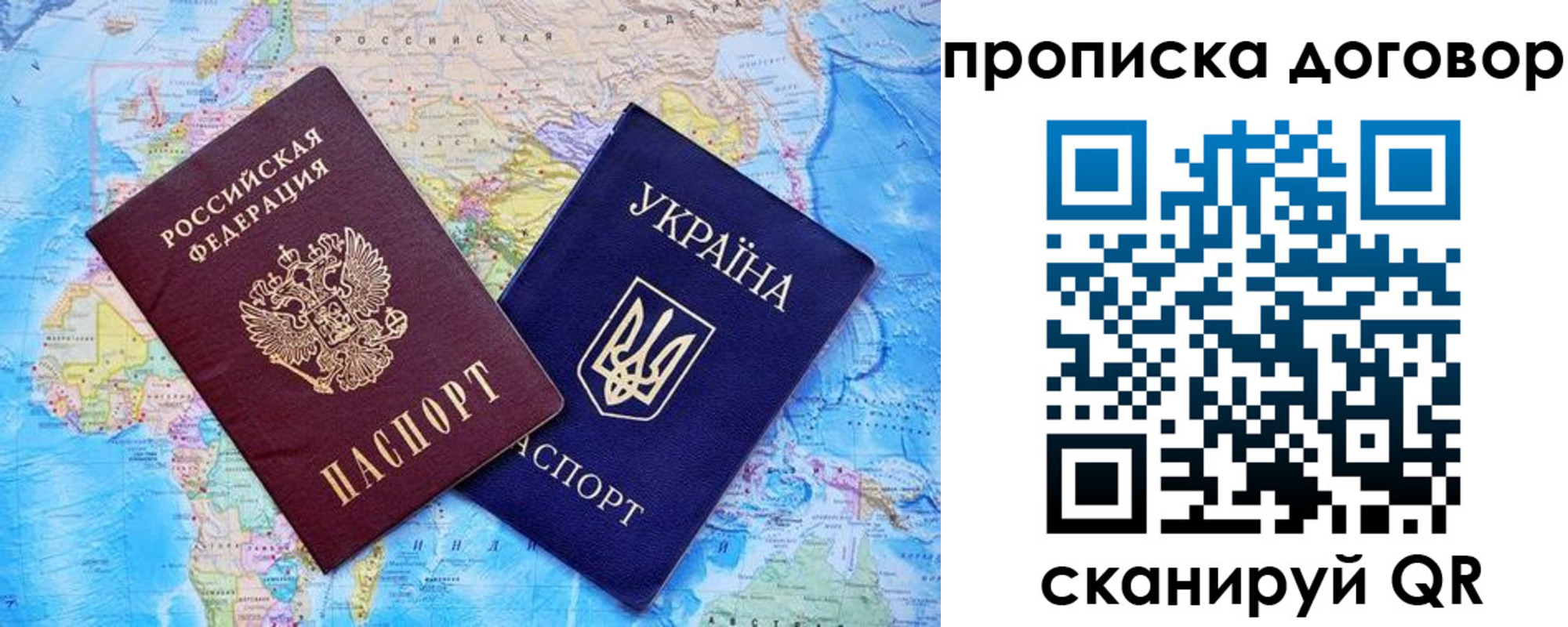 купить прописку в Георгиевске