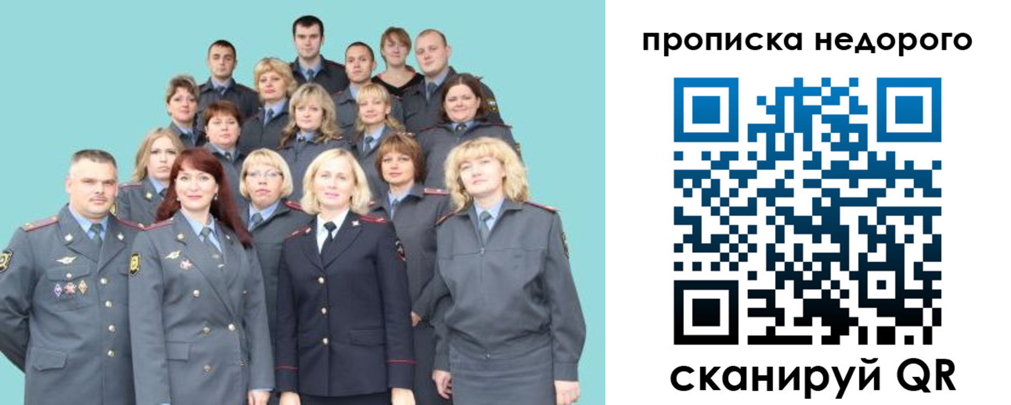 прописка для работы в Георгиевске