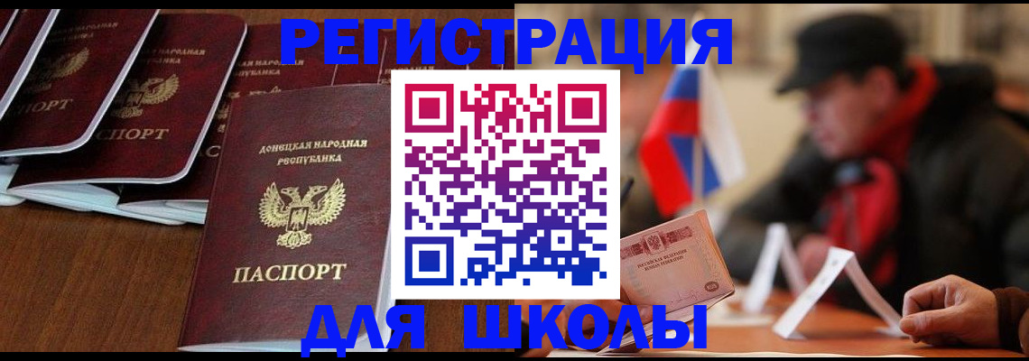 прописка от собственника в Георгиевске