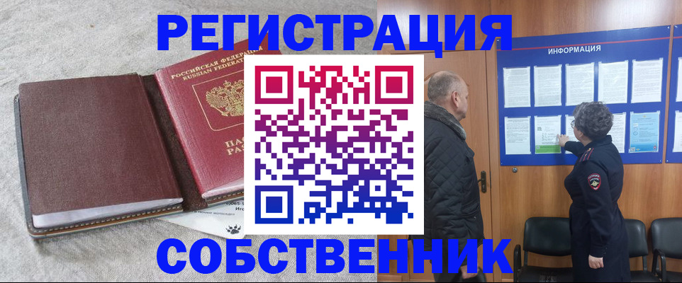 временная регистрация надежно в Георгиевске