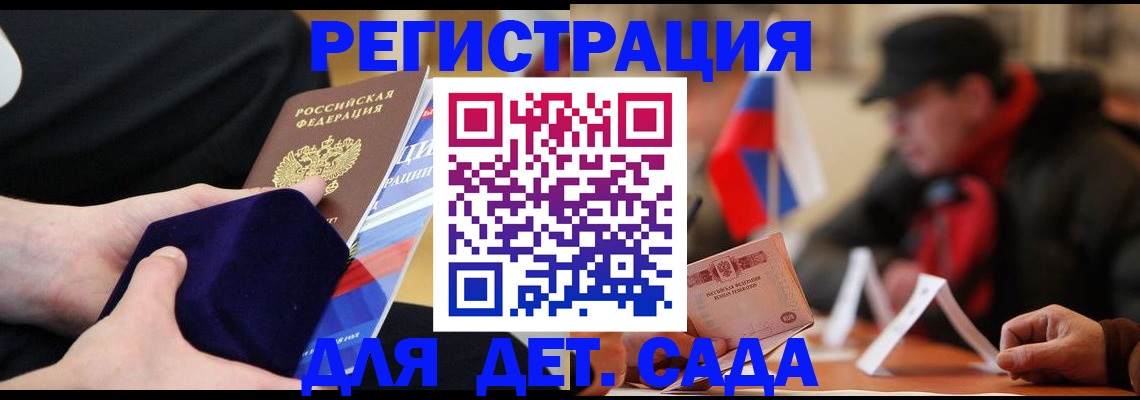 временная регистрация госуслуги в Георгиевске