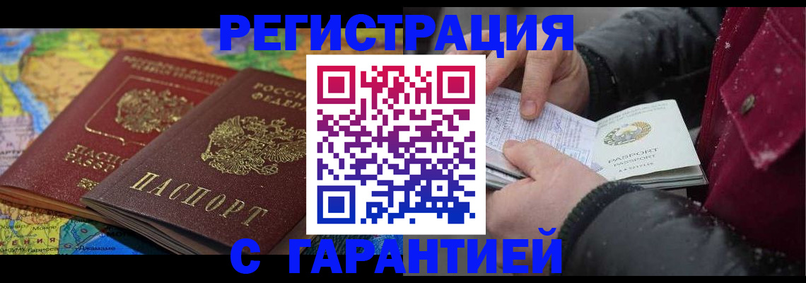 прописка для кредита в Георгиевске