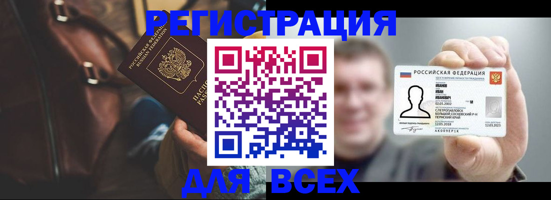 временная регистрация в квартире в Георгиевске