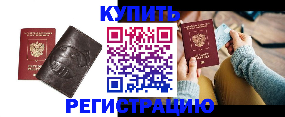 временная регистрация госуслуги в Георгиевске