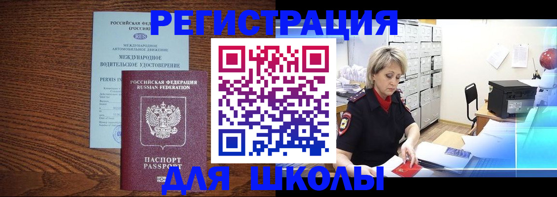 временная регистрация в Георгиевске