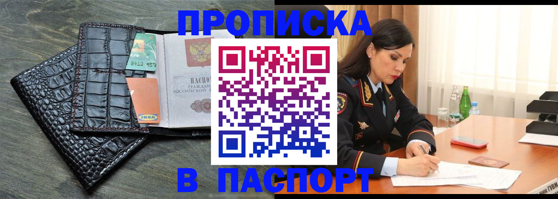 временная регистрация в Георгиевске