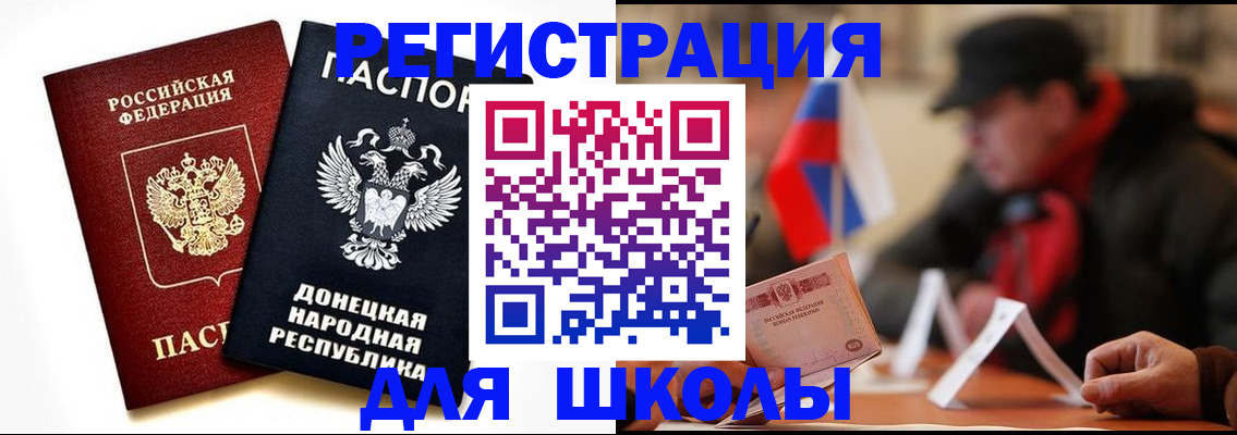 прописка 2025 в Георгиевске