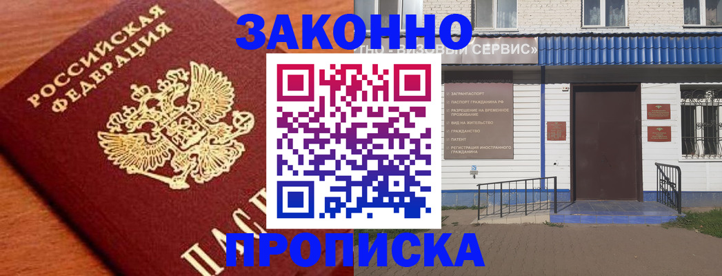 временная регистрация законно в Георгиевске